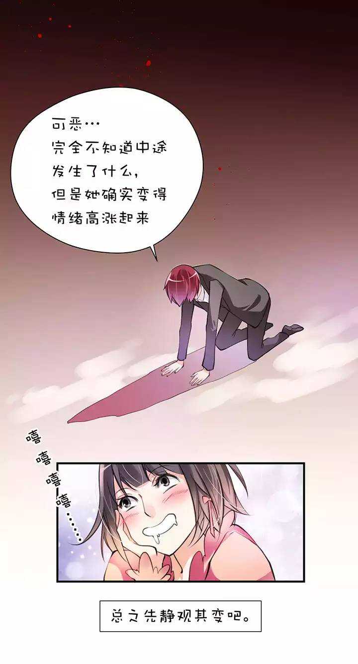 第1章 第12话 顿悟-第19话