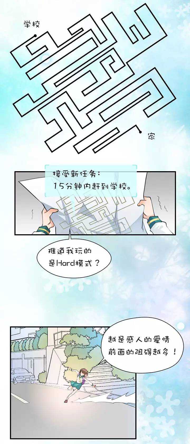 第1章 第12话 顿悟-第19话