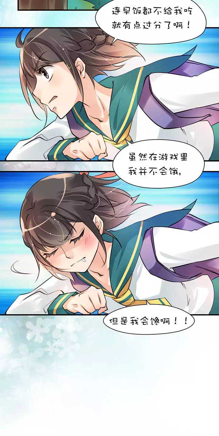 第1章 第12话 顿悟-第19话