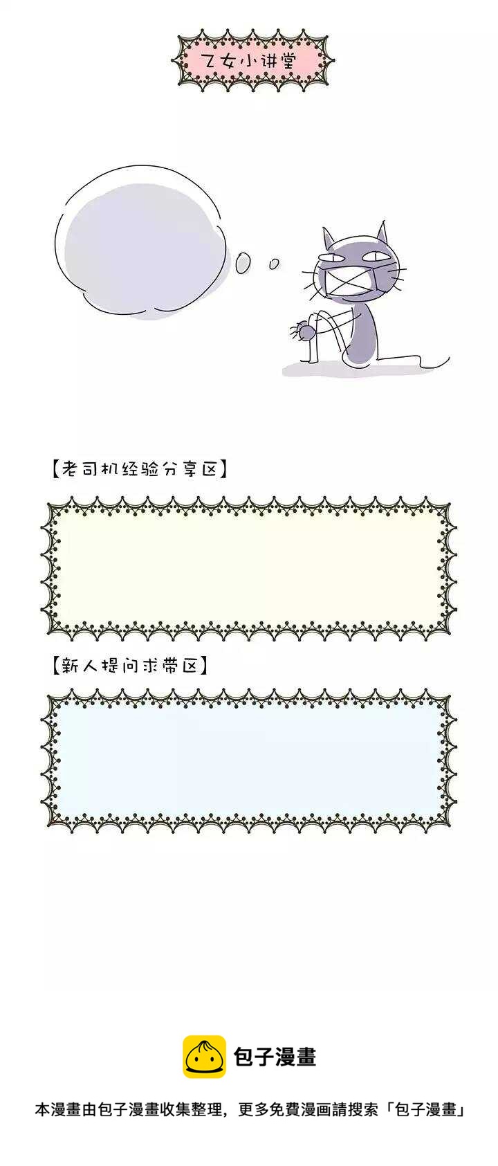 第1章 第12话 顿悟-第19话