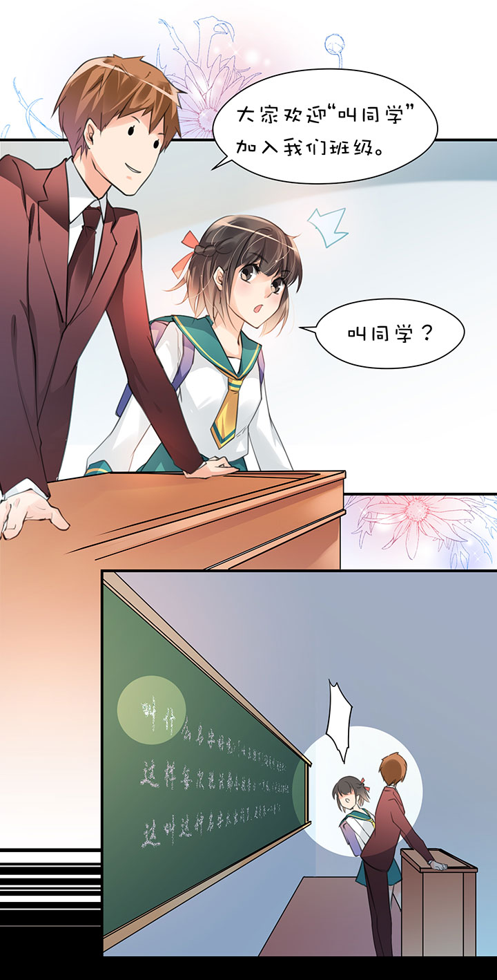 第1章 第13话 学校-第73话