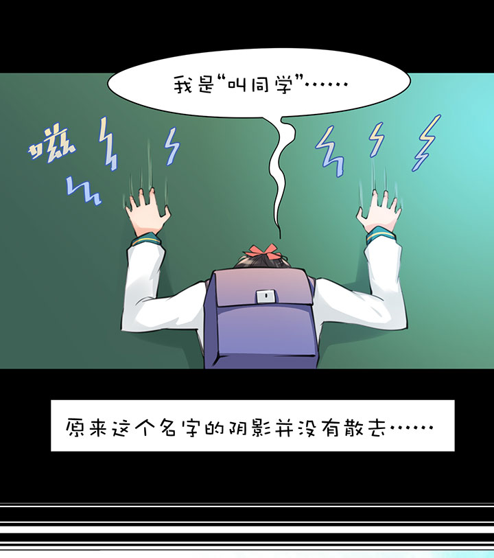 第1章 第13话 学校-第73话