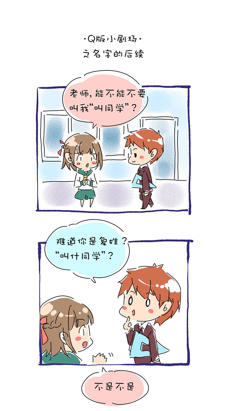 第1章 第13话 学校-第73话