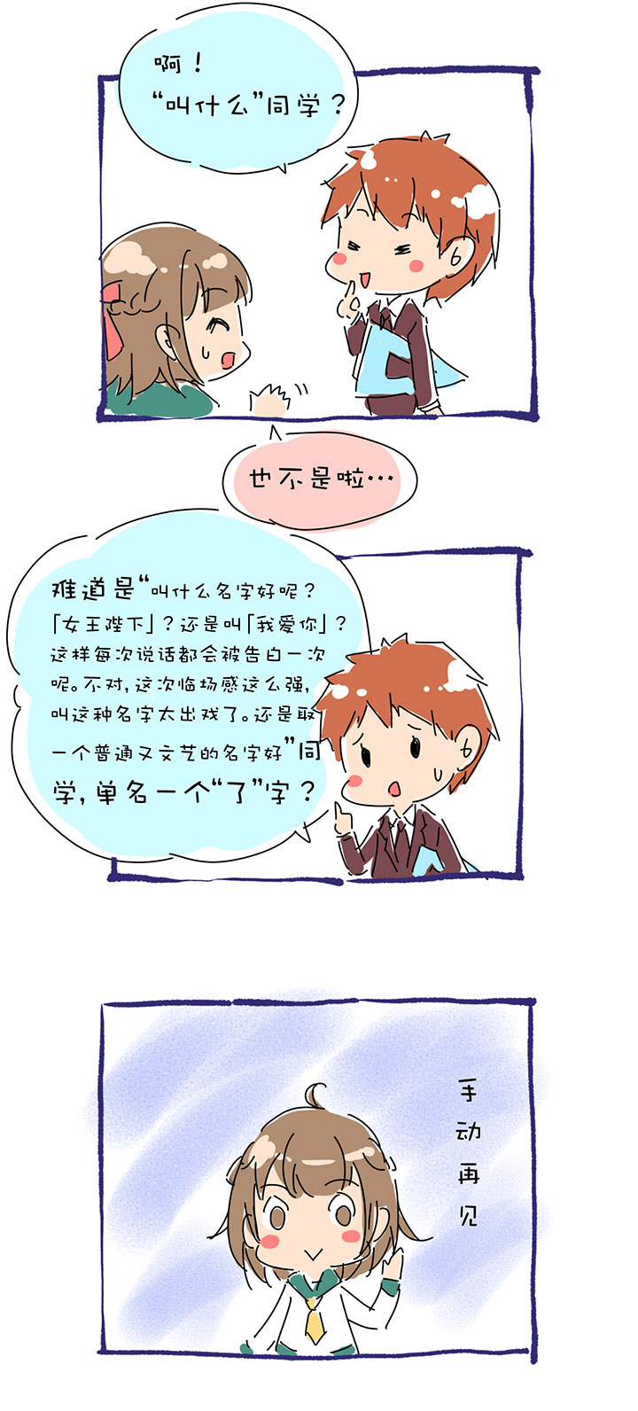 第1章 第13话 学校-第73话