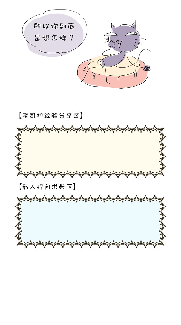 第1章 第13话 学校21