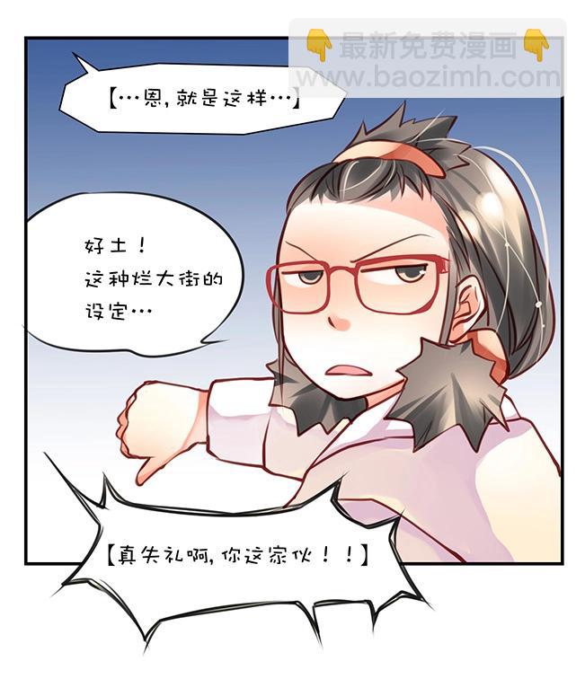 第0章 第三话 进入-第3话