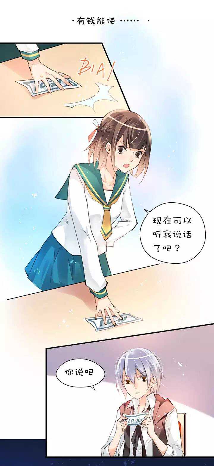 第1章 第14话 有钱能使&hellip;-第21话