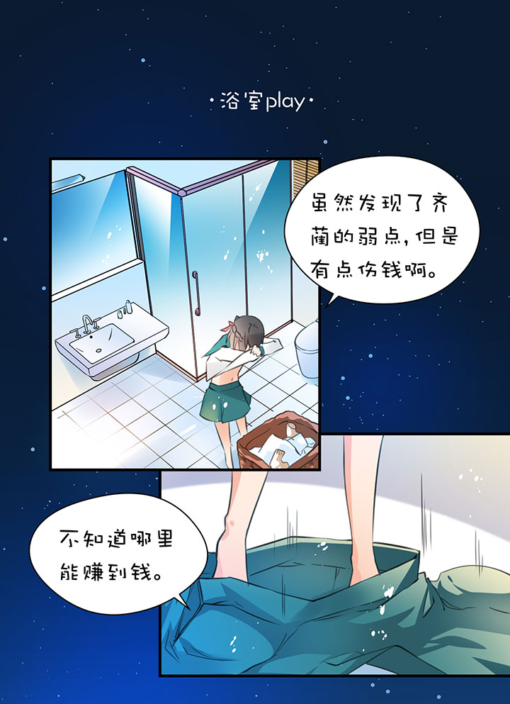 第1章 第15话 浴室play-第75话