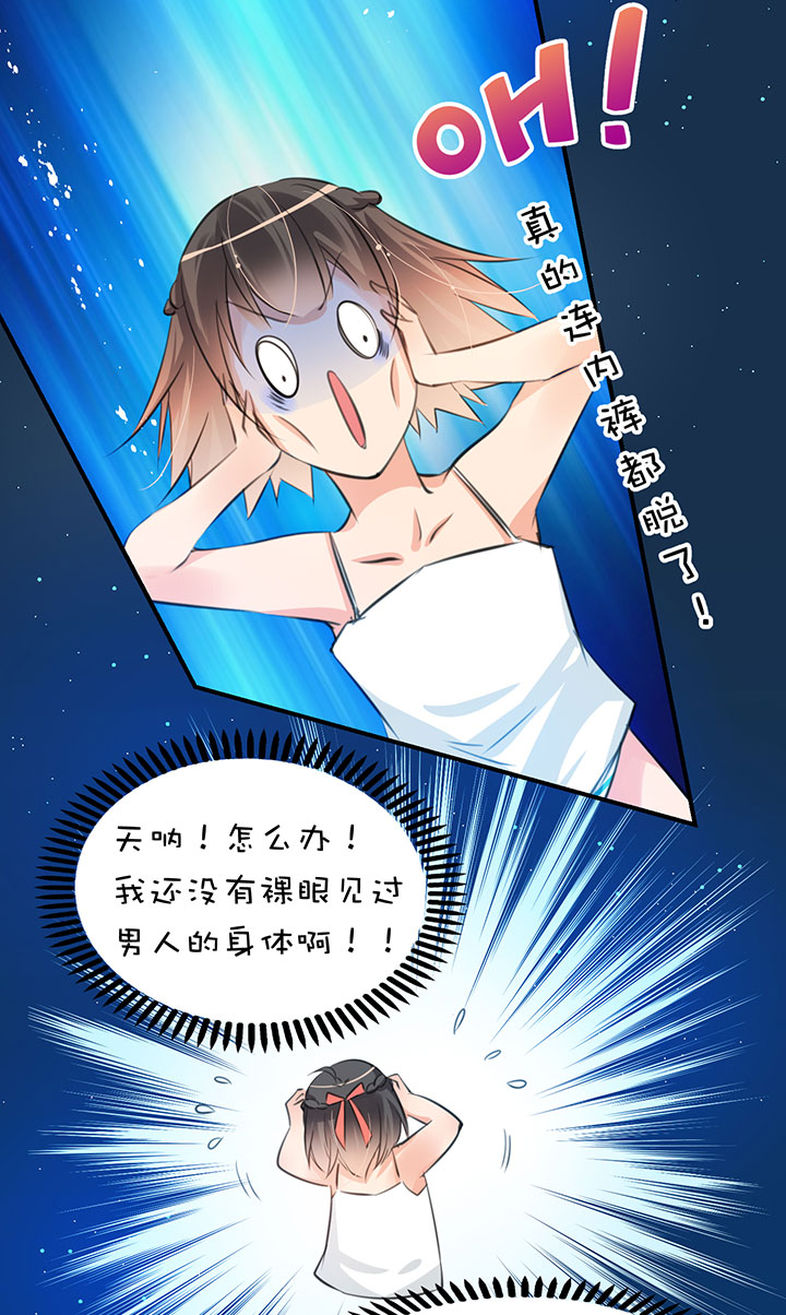 第1章 第15话 浴室play-第75话