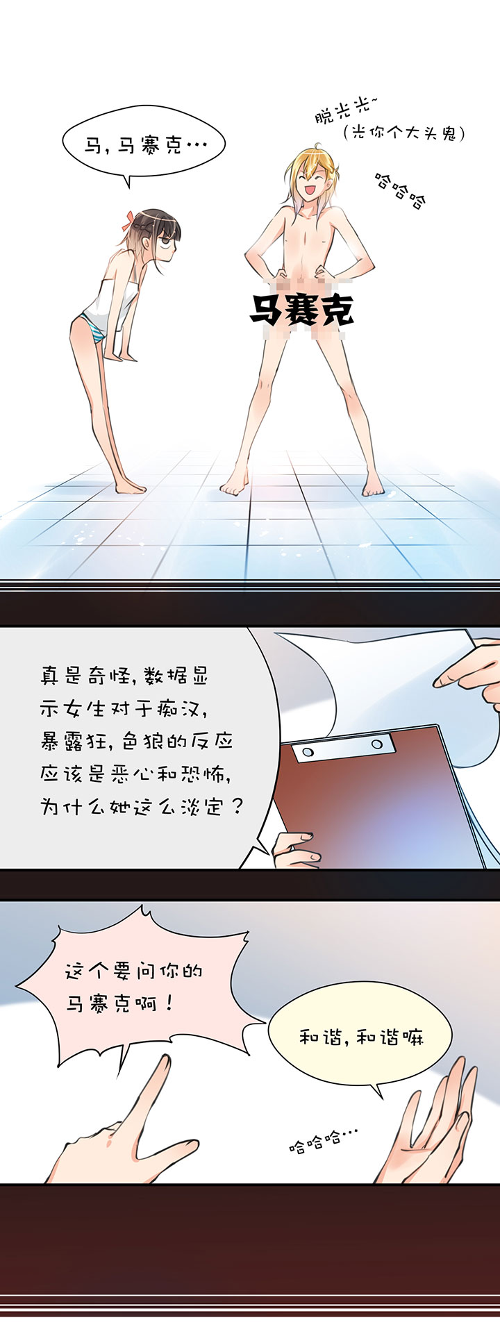 第1章 第15话 浴室play-第75话