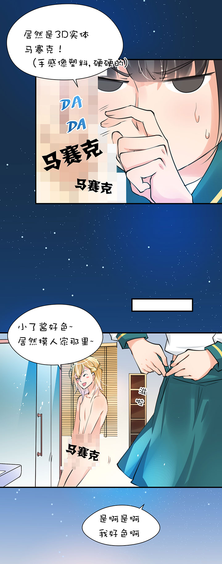 第1章 第15话 浴室play-第75话