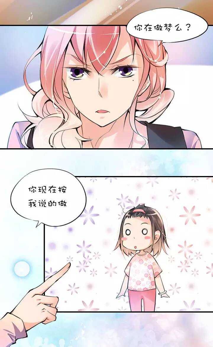 第1章 第16话 发型事件-第23话