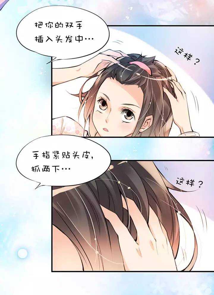 第1章 第16话 发型事件-第23话