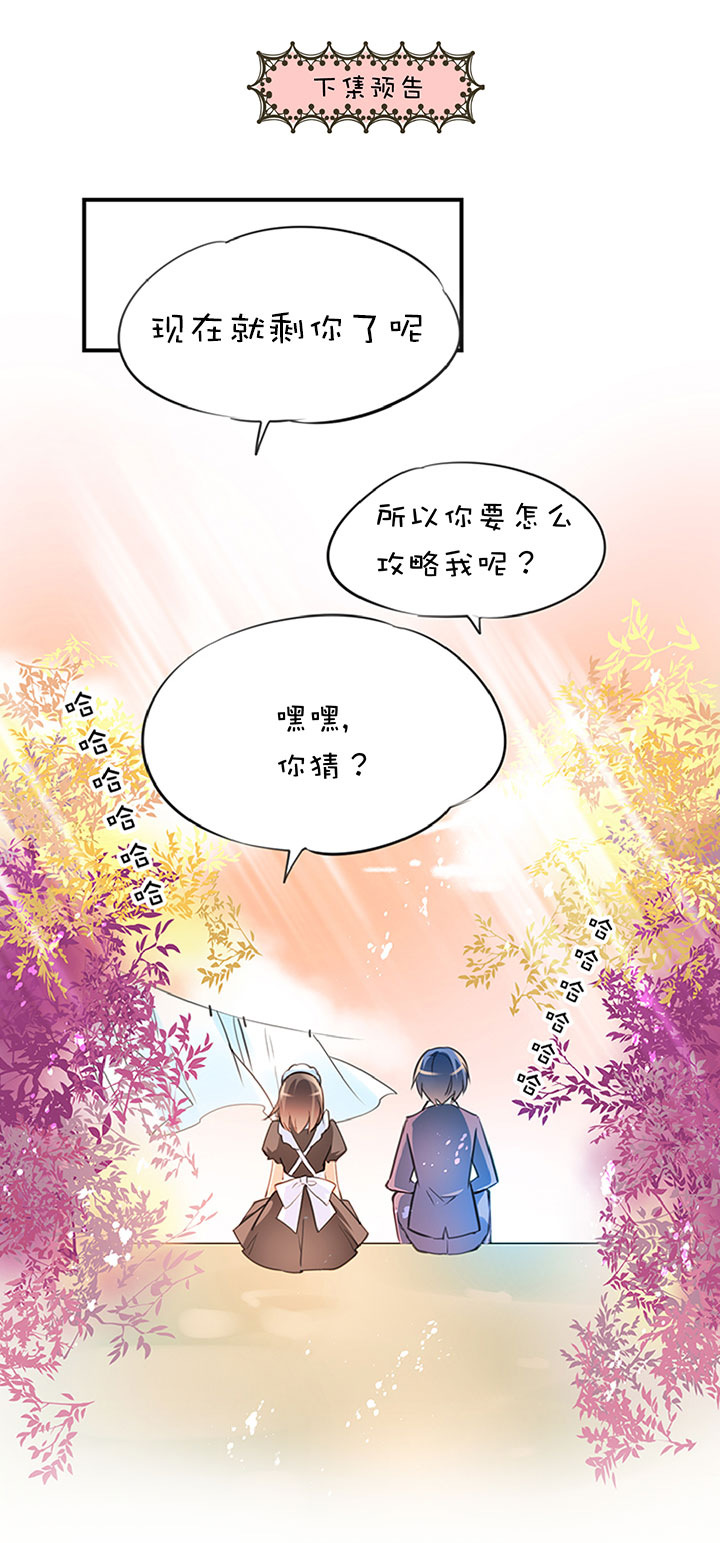 第1章 第17话 高度限制-第77话