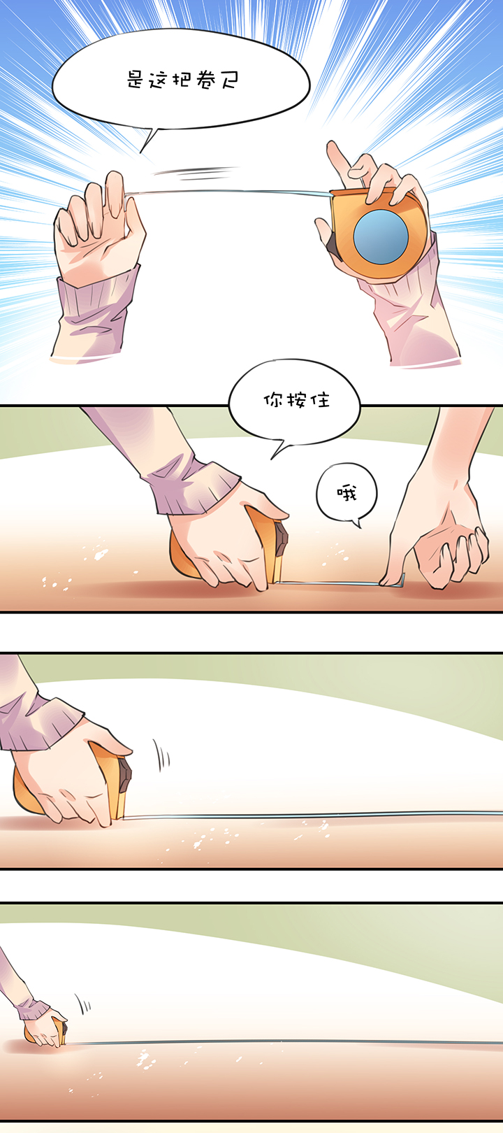 第1章 第17话 高度限制-第77话