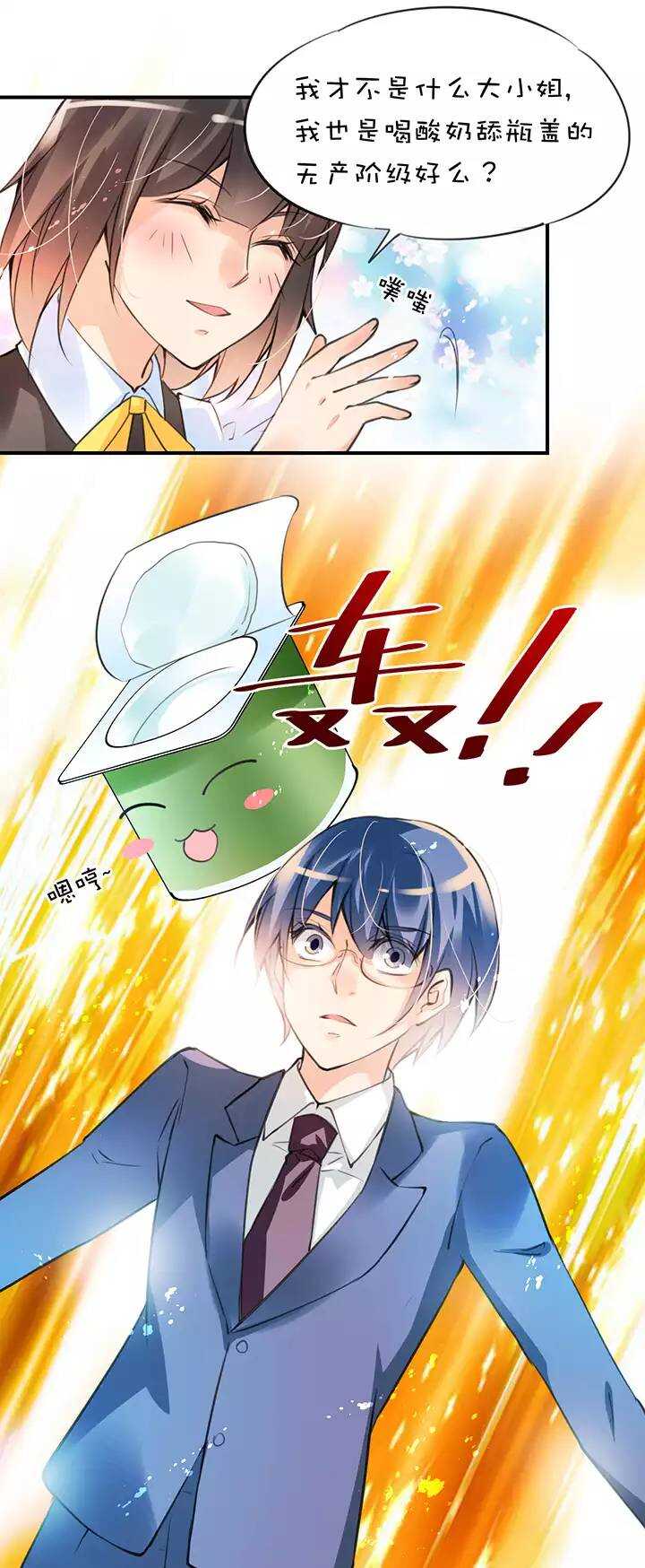 第1章 第18话 共同语言-第25话