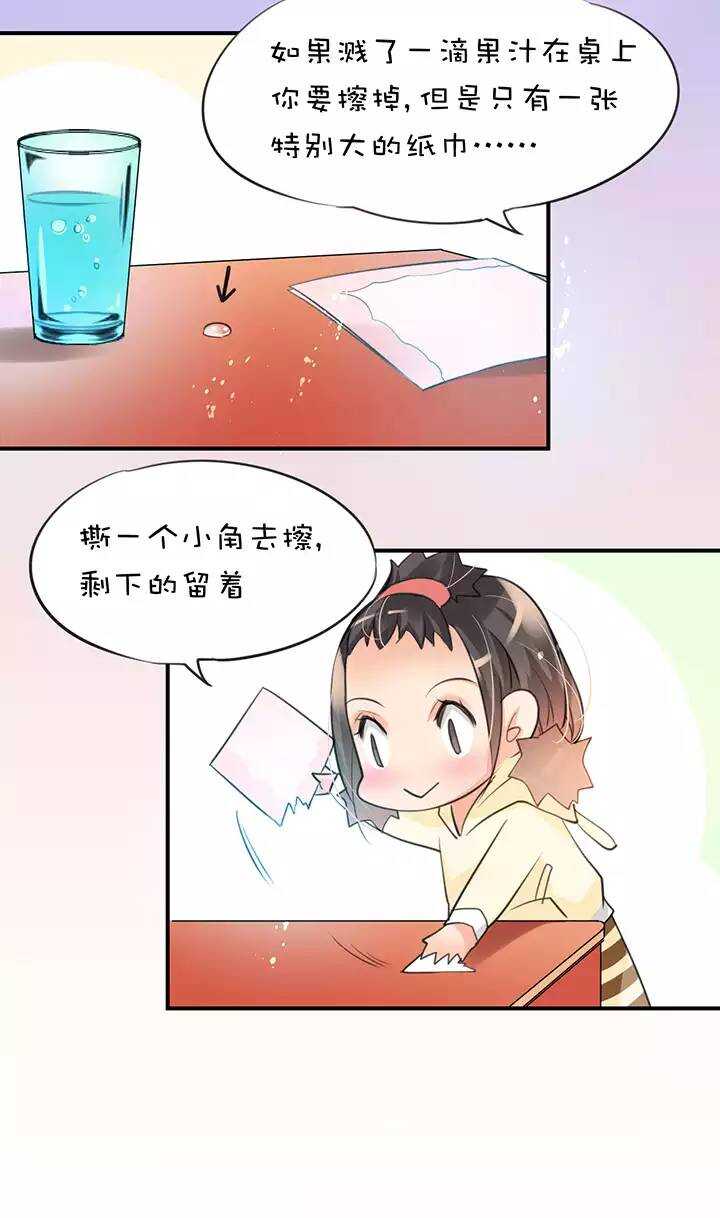 第1章 第18话 共同语言-第25话