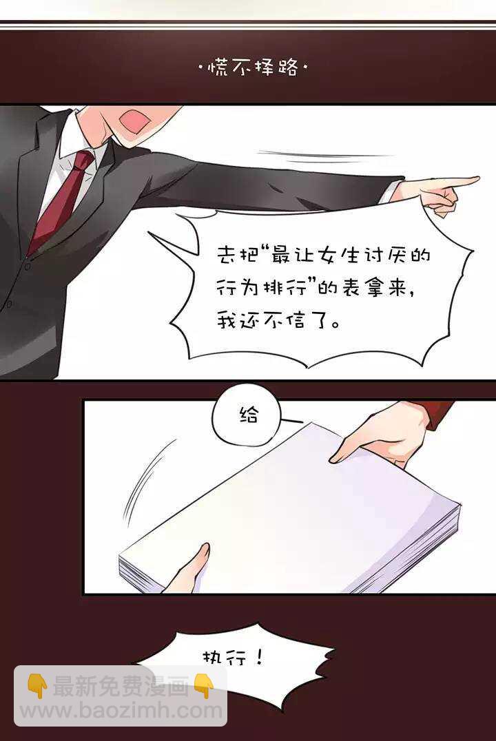 第1章 第18话 共同语言-第25话