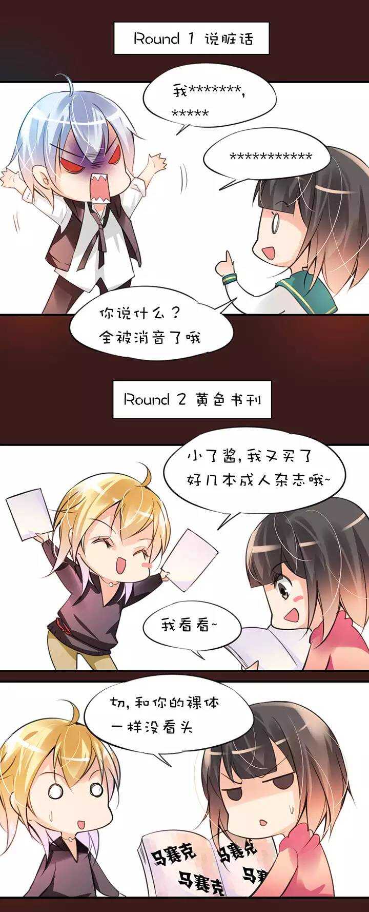 第1章 第18话 共同语言-第25话