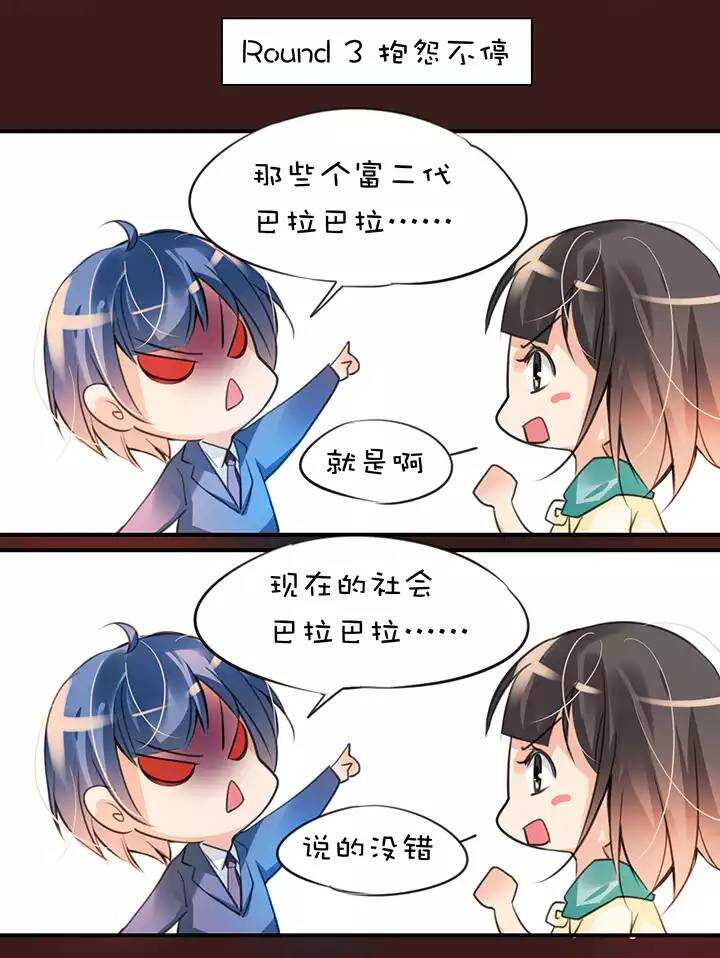 第1章 第18话 共同语言-第25话