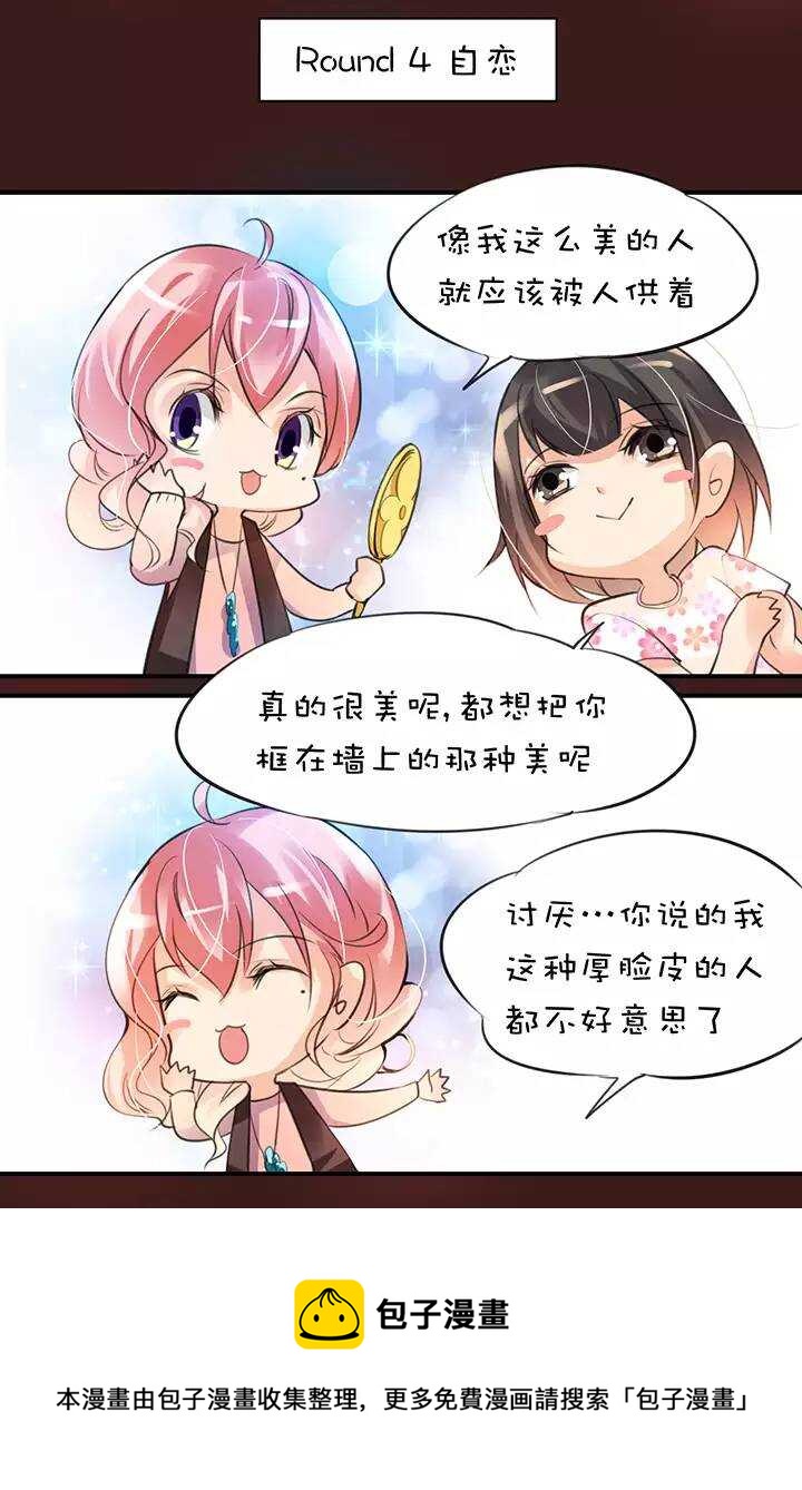 第1章 第18话 共同语言-第25话