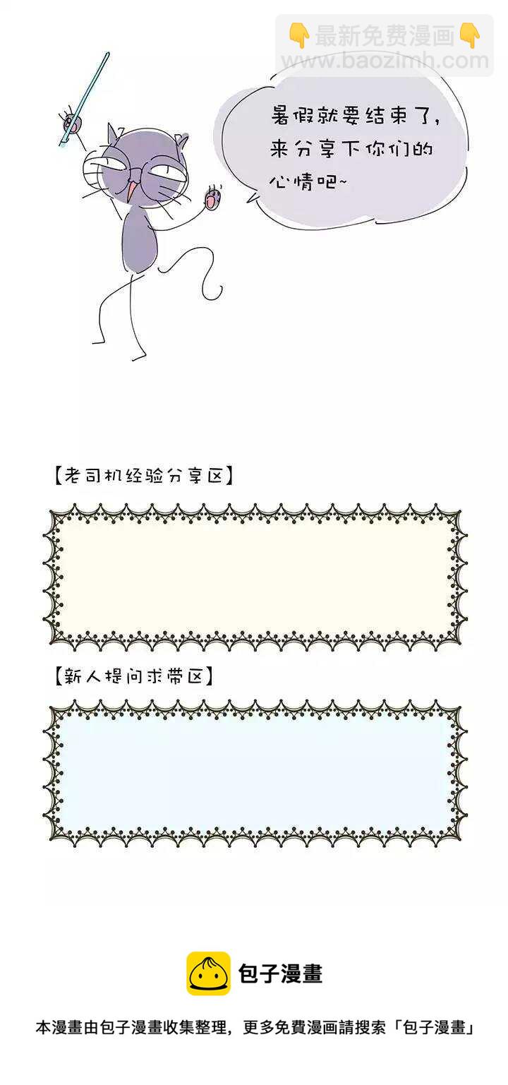 第1章 第18话 共同语言-第25话