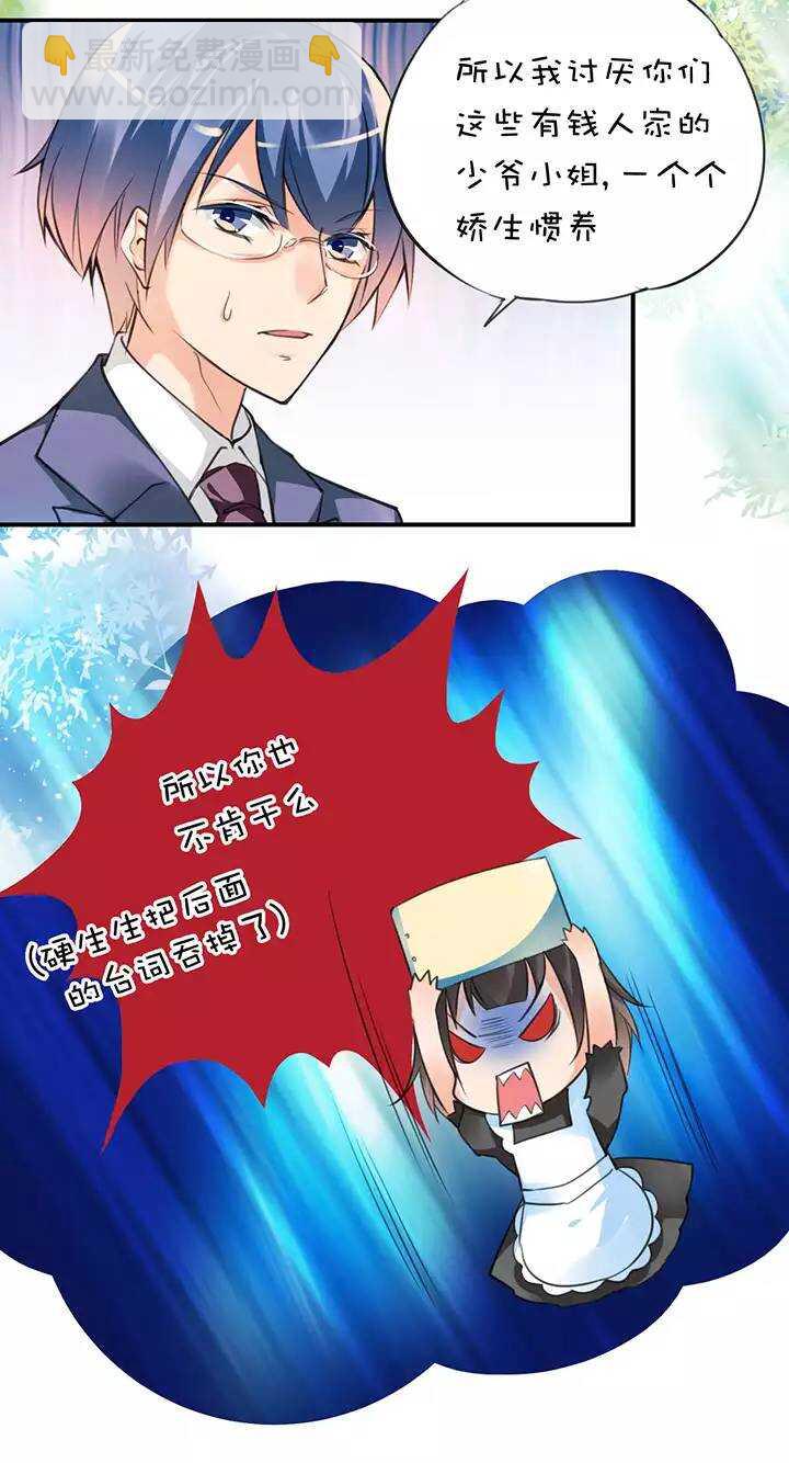 第1章 第18话 共同语言-第25话