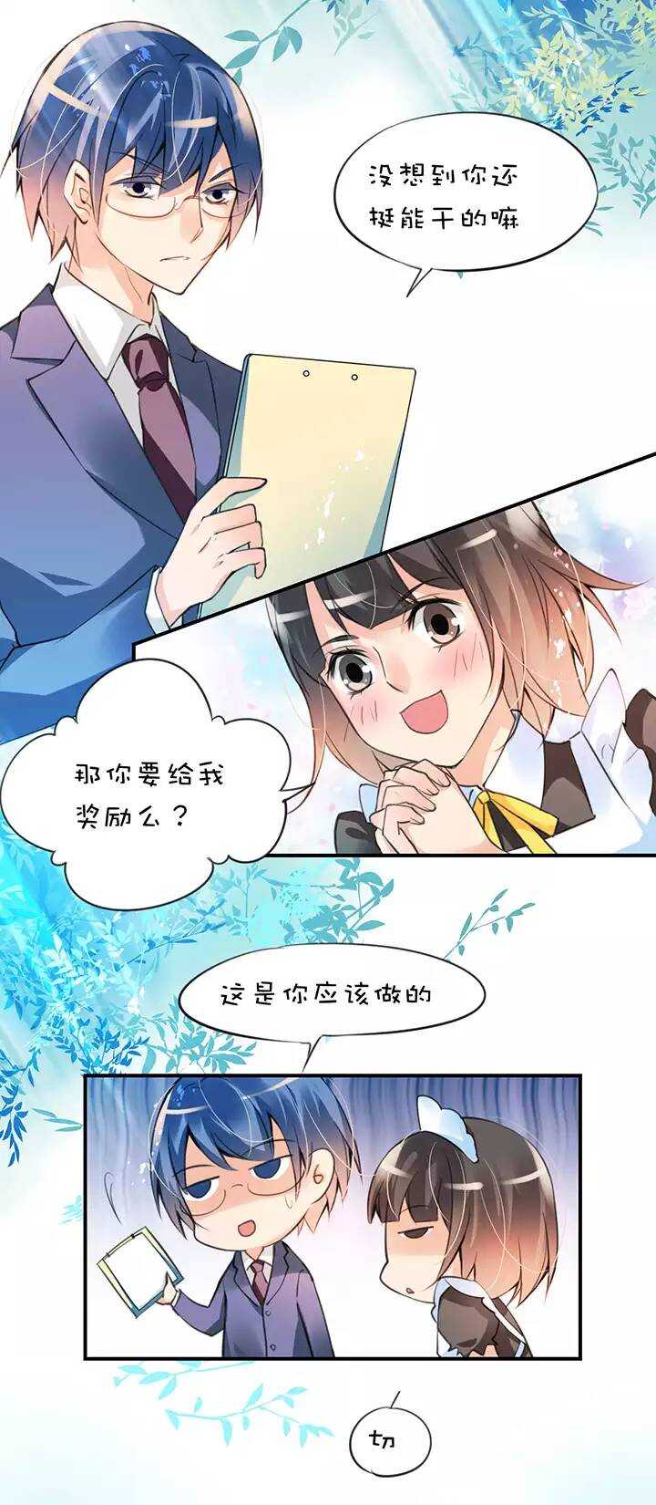 第1章 第18话 共同语言-第25话