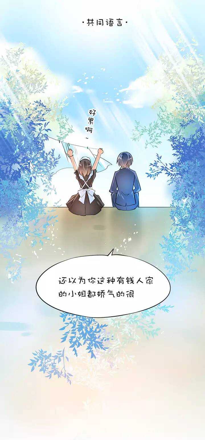 第1章 第18话 共同语言-第25话