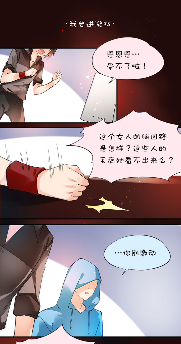 第1章 第19话 新人登场-第79话