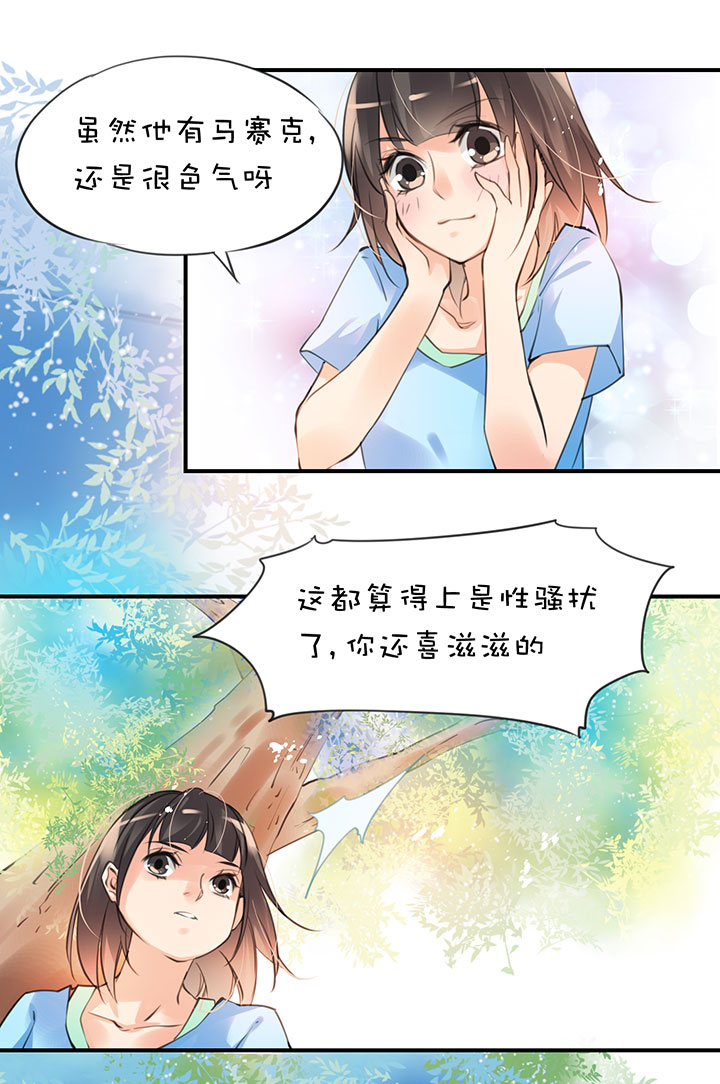 第1章 第19话 新人登场-第79话