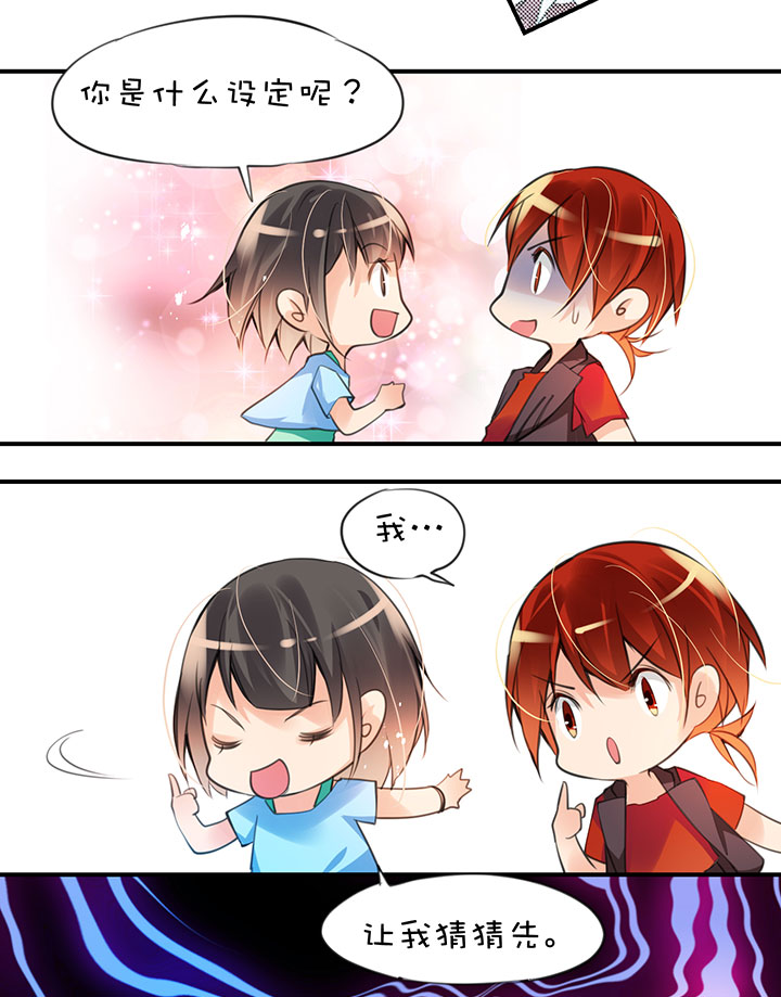 第1章 第19话 新人登场-第79话