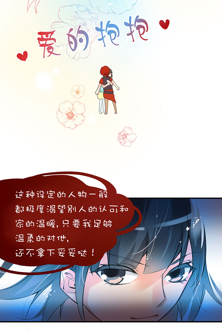 第1章 第19话 新人登场-第79话