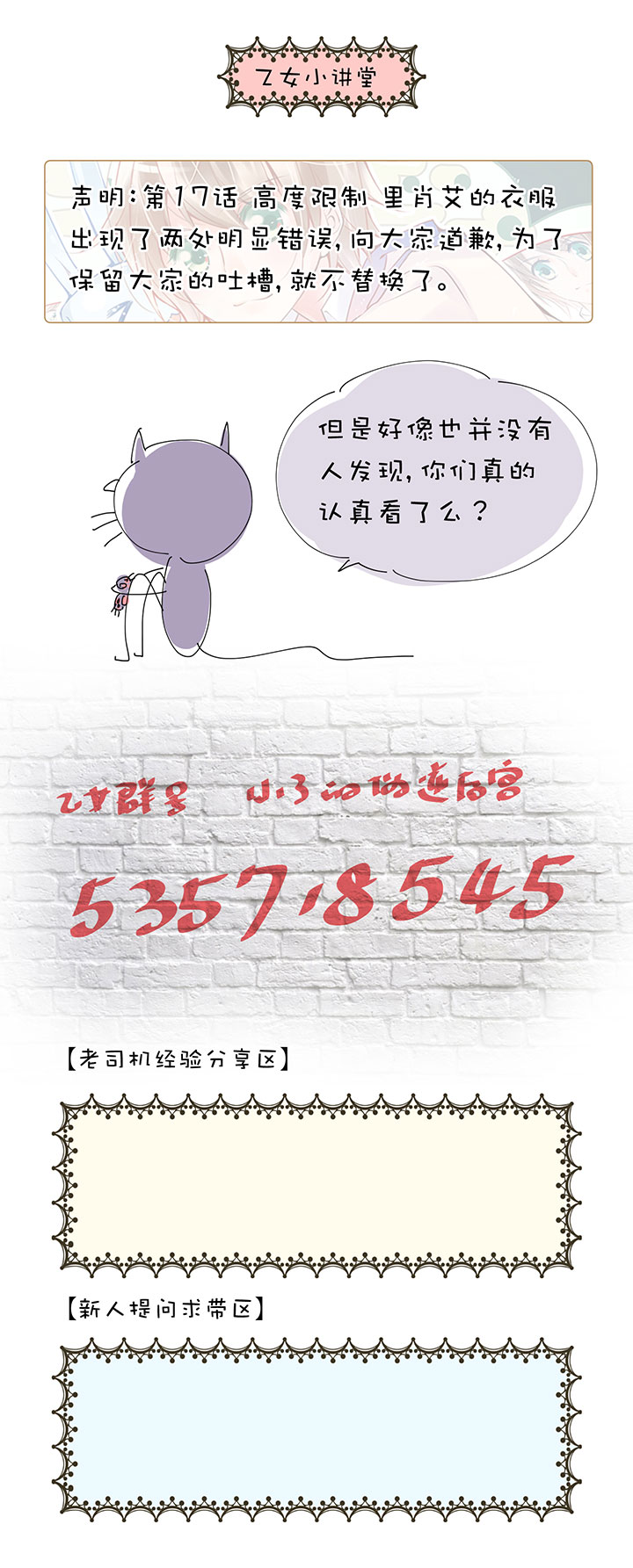 第1章 第19话 新人登场-第79话