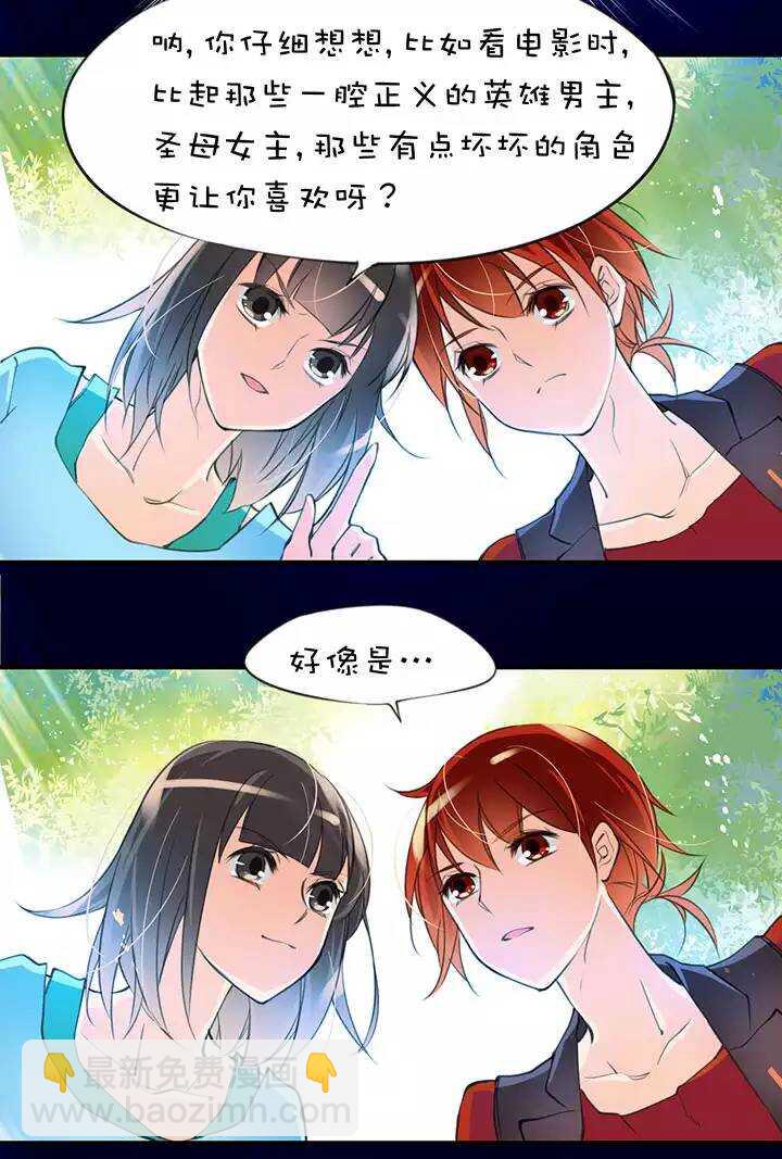 乙女之魂第20话 二个玩家-第27话