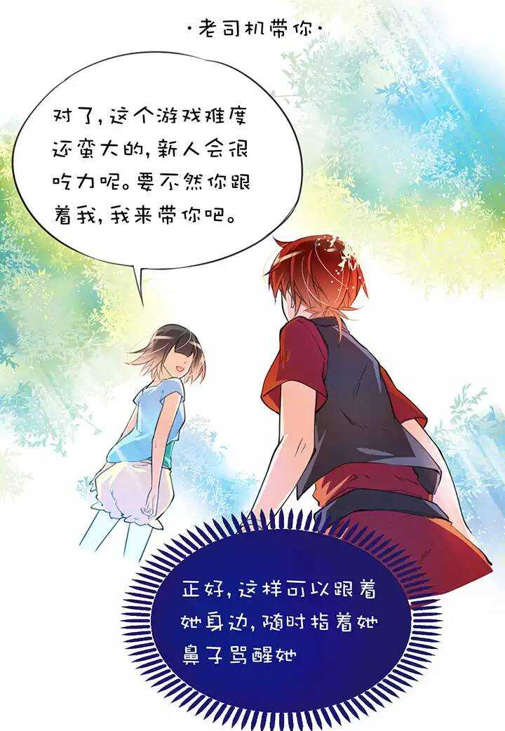 乙女之魂第20话 二个玩家-第27话