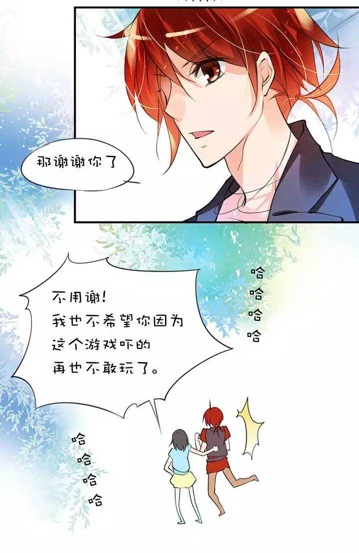 乙女之魂第20话 二个玩家-第27话