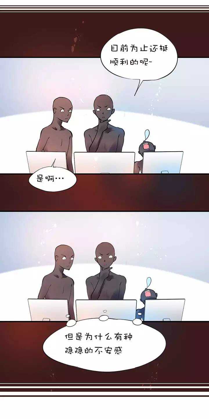 乙女之魂第20话 二个玩家-第27话