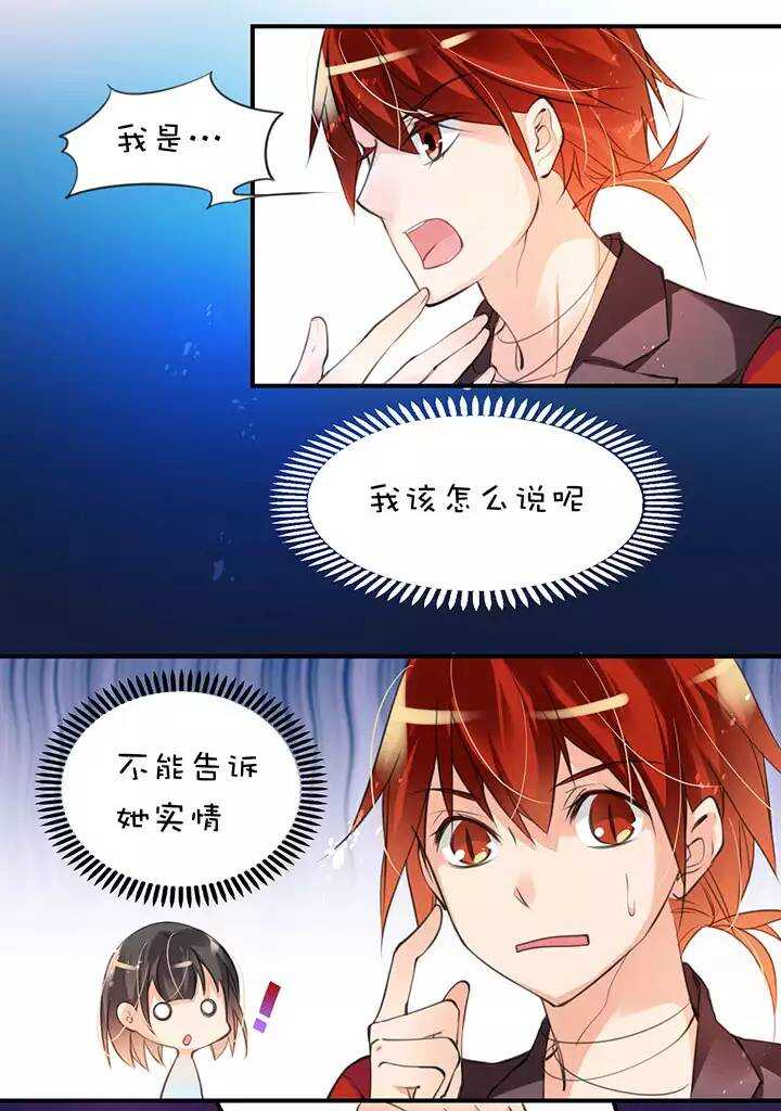 乙女之魂第20话 二个玩家-第27话