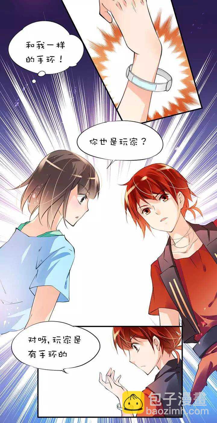 乙女之魂第20话 二个玩家-第27话