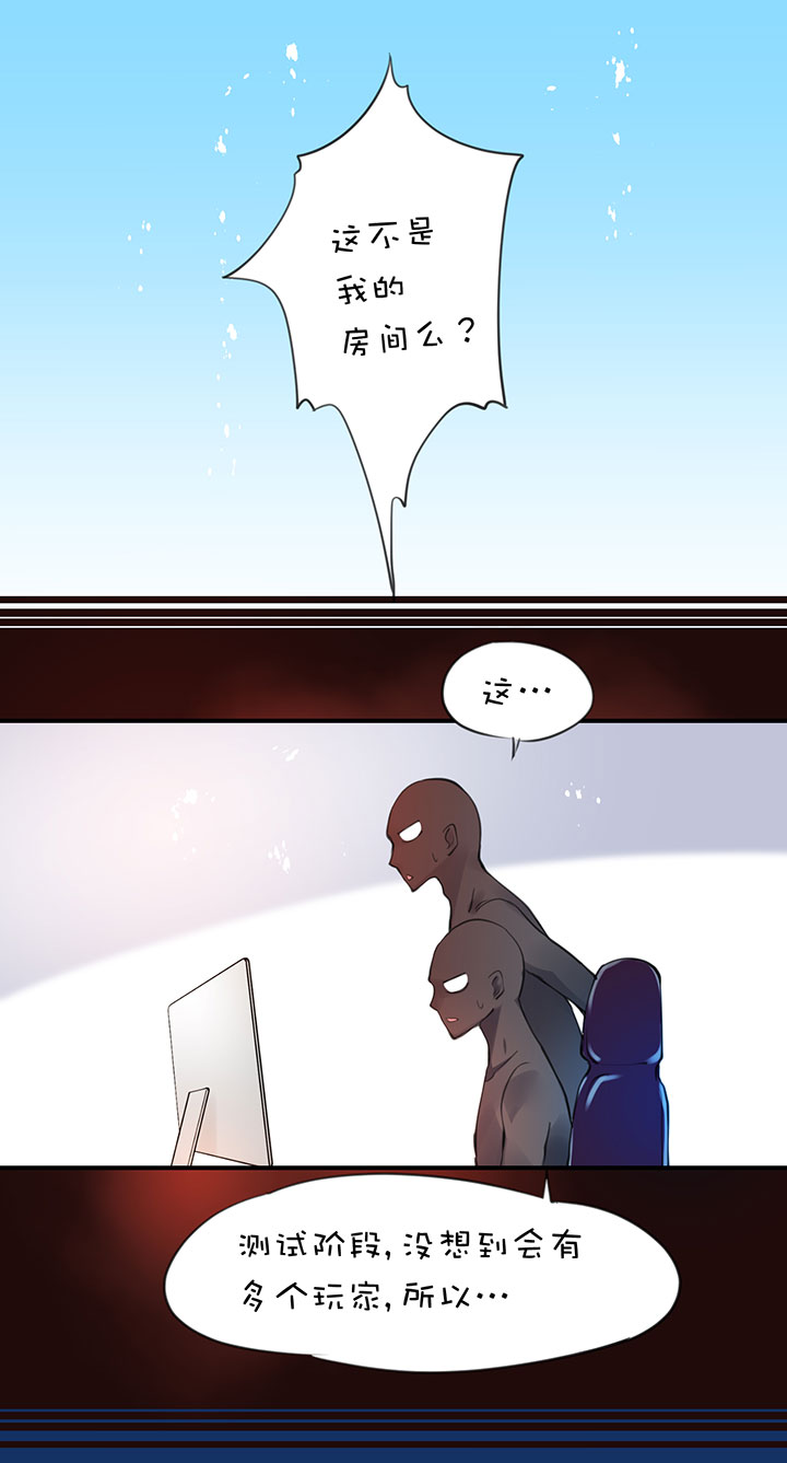 第1章 第21话 又一个女主-第81话