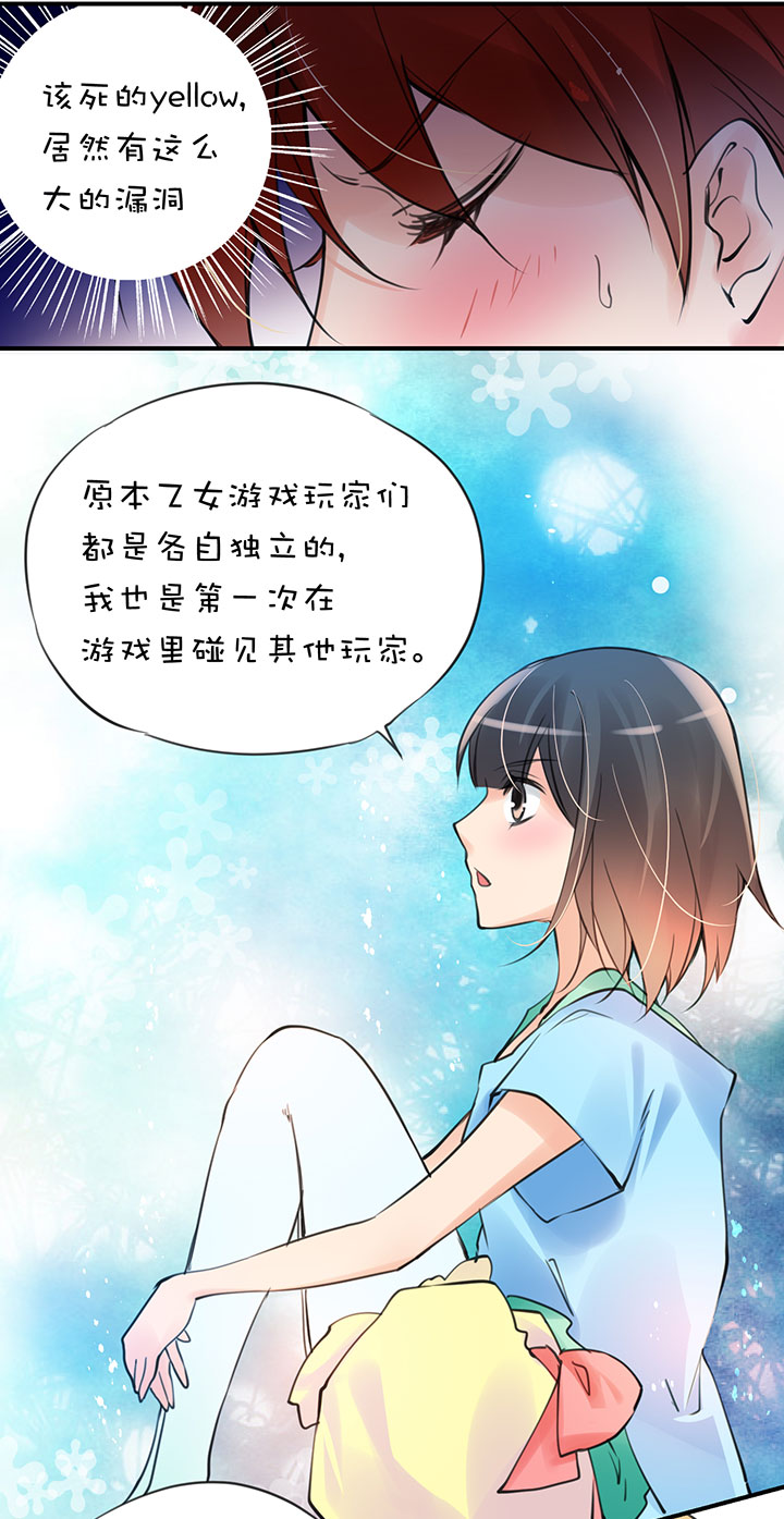 第1章 第21话 又一个女主-第81话