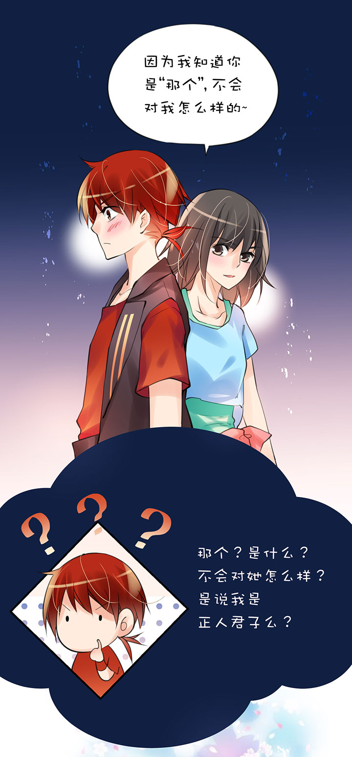 第1章 第21话 又一个女主-第81话