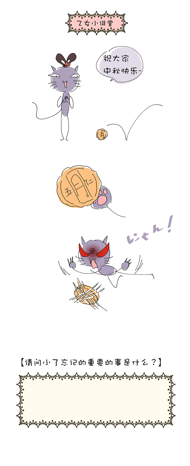 第1章 第21话 又一个女主-第81话