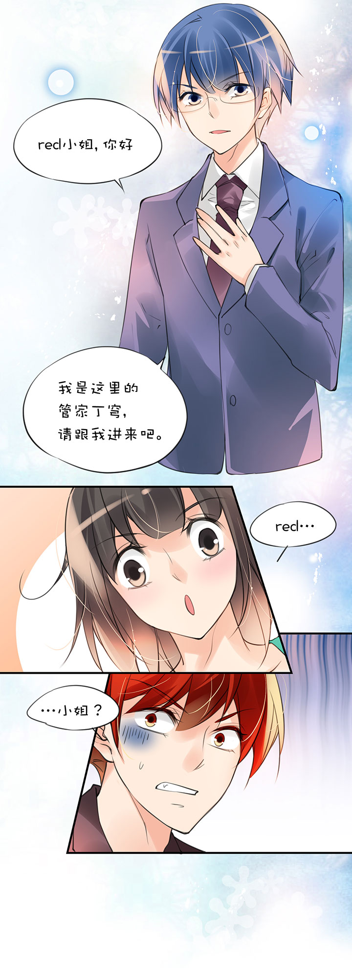 第1章 第21话 又一个女主-第81话