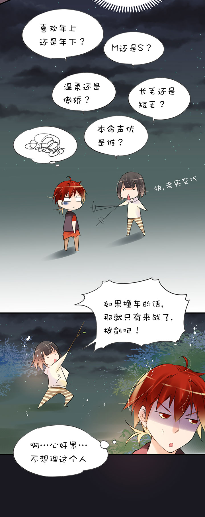 第1章 第23话 助攻-第83话