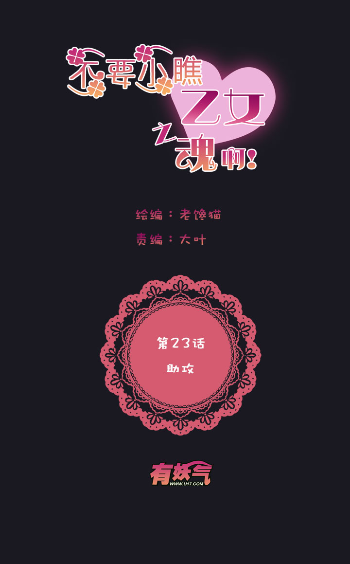 第1章 第23话 助攻-第83话