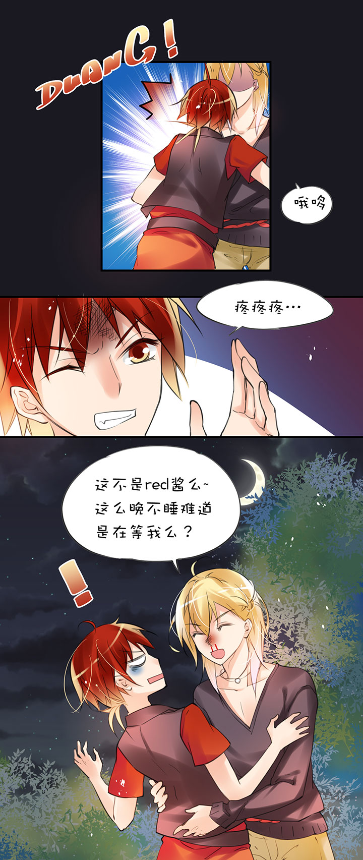 第1章 第23话 助攻-第83话