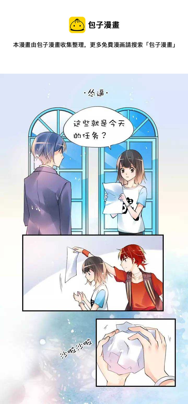 第1章 第24话 怂了-第31话