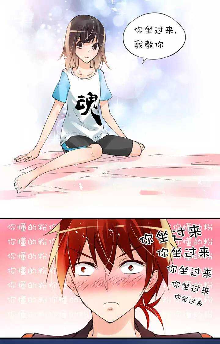 第1章 第24话 怂了-第31话